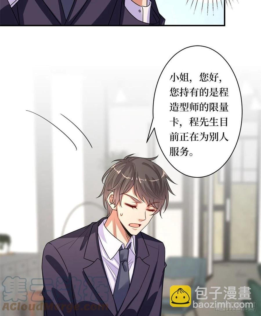 第166话 争夺设计师