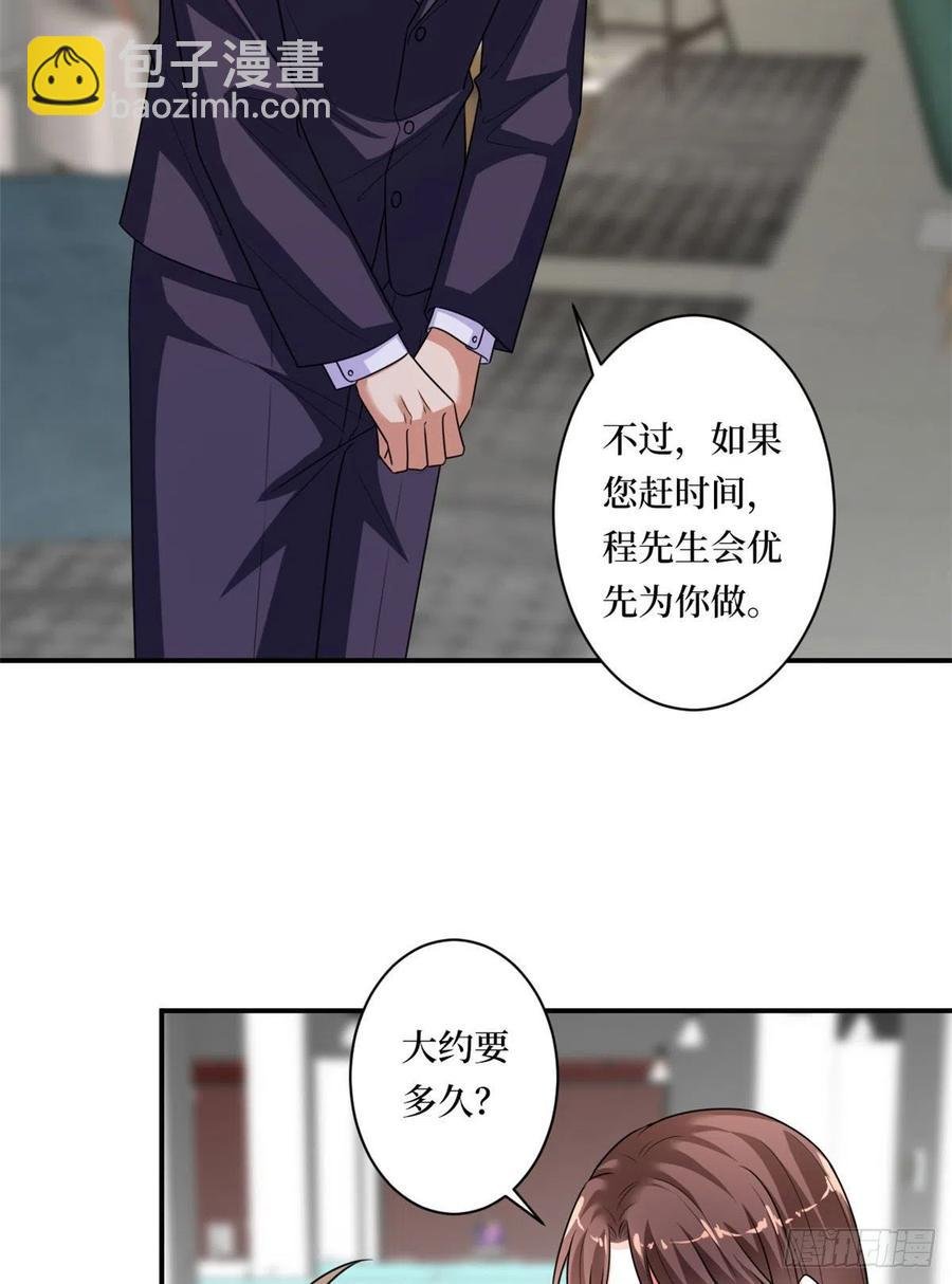 第166话 争夺设计师