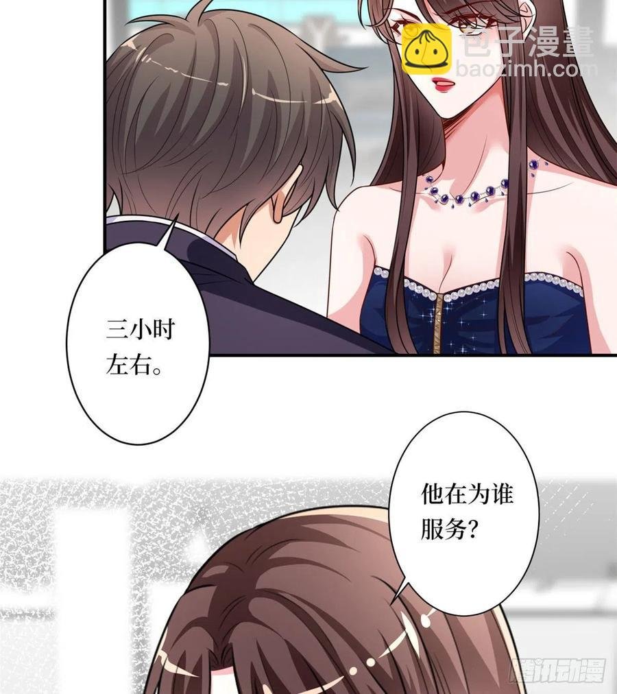 第166话 争夺设计师