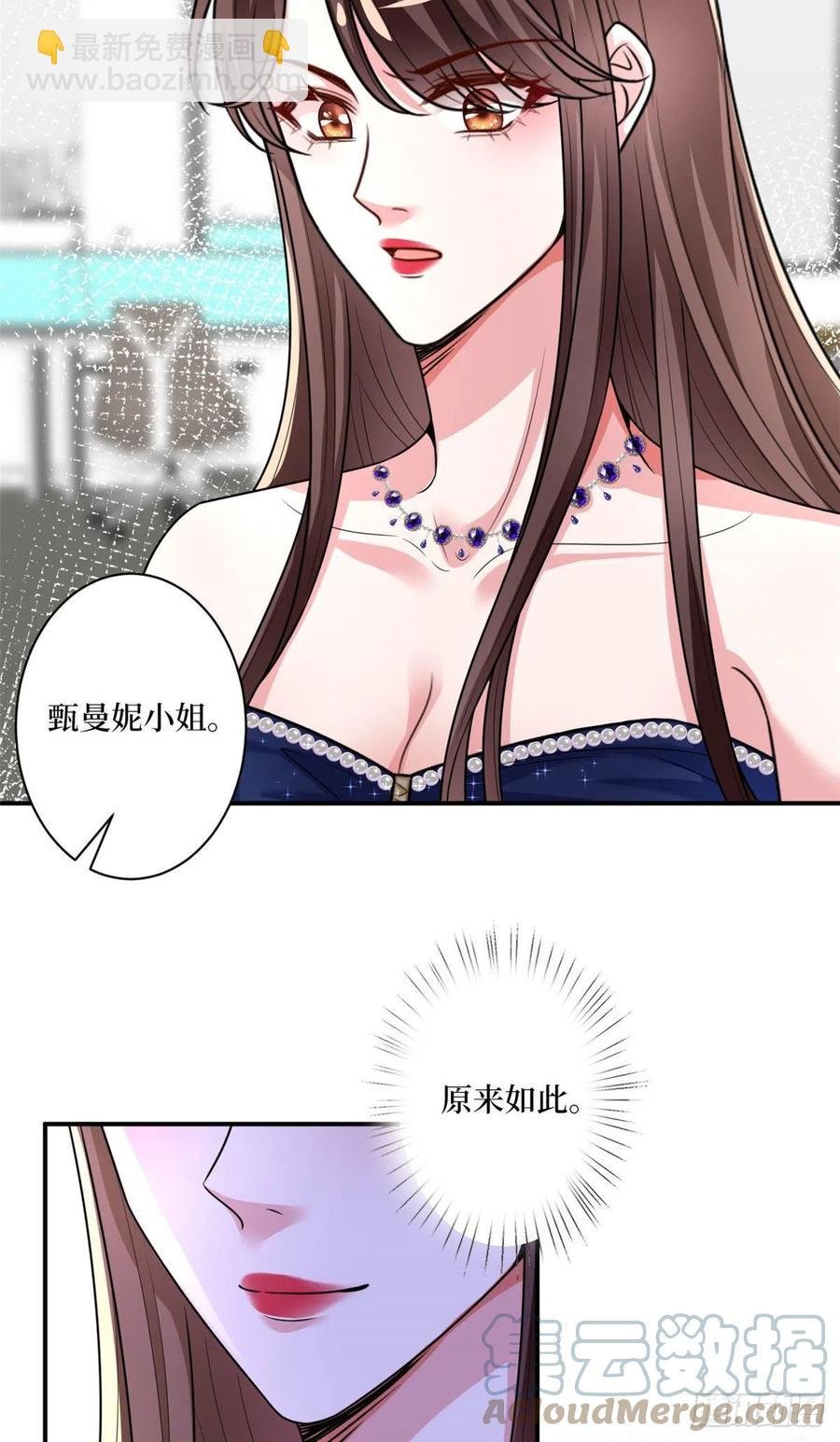第166话 争夺设计师