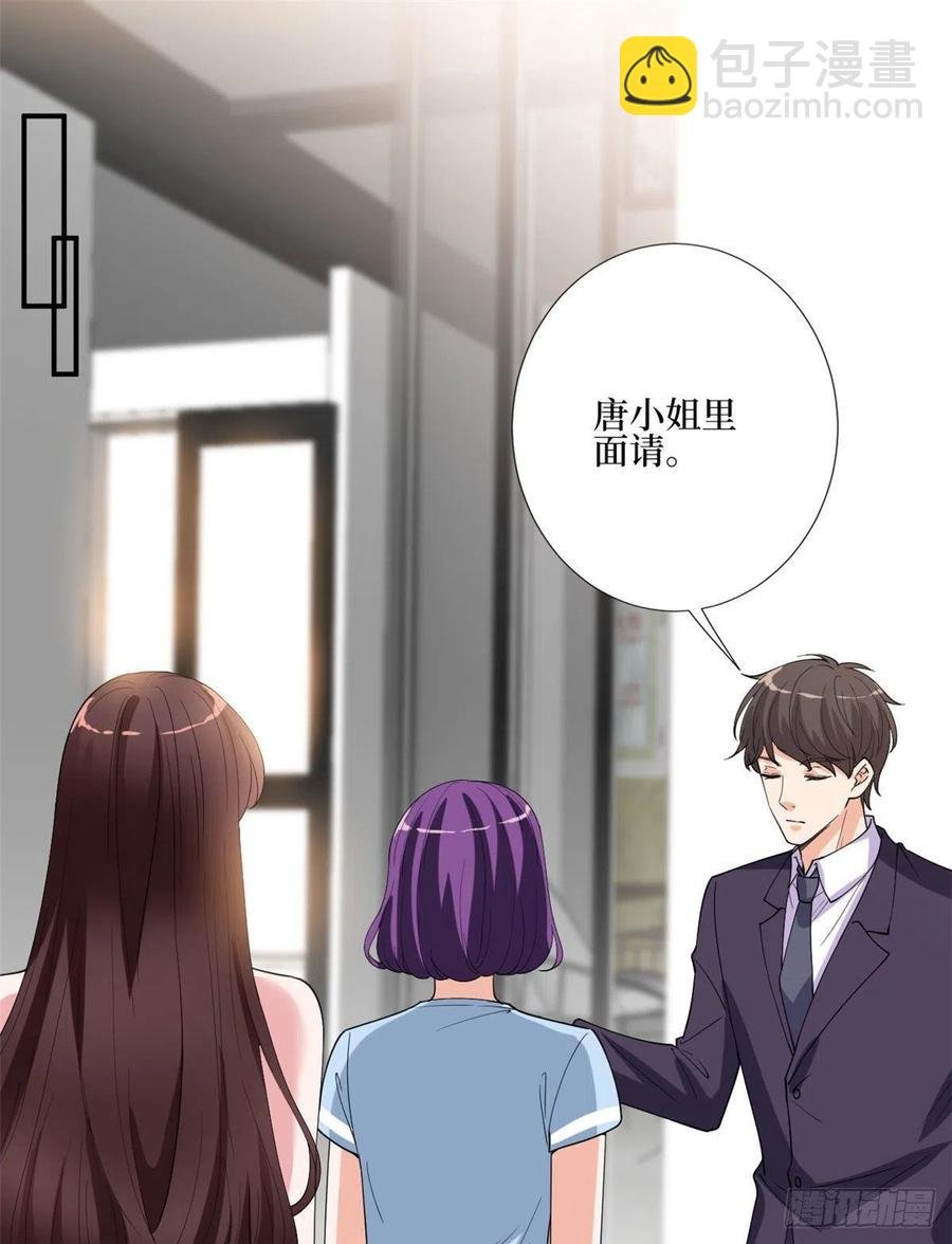 第167话 恃宠而骄