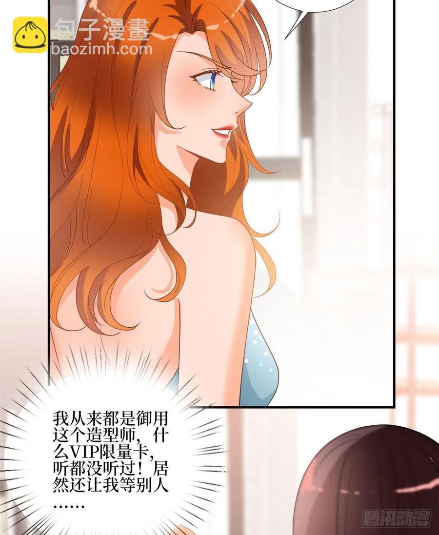第167话 恃宠而骄