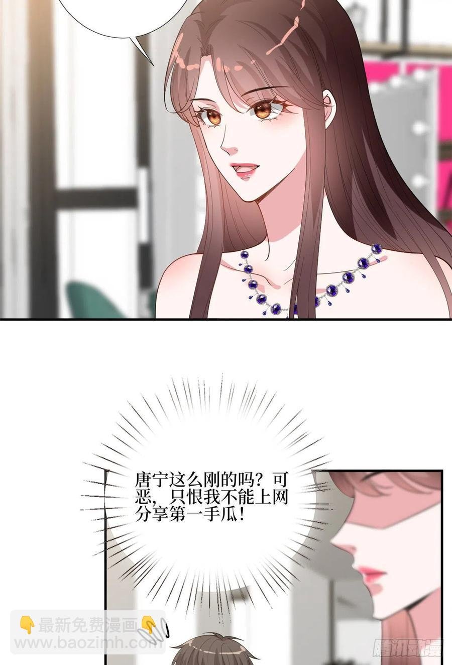 第167话 恃宠而骄