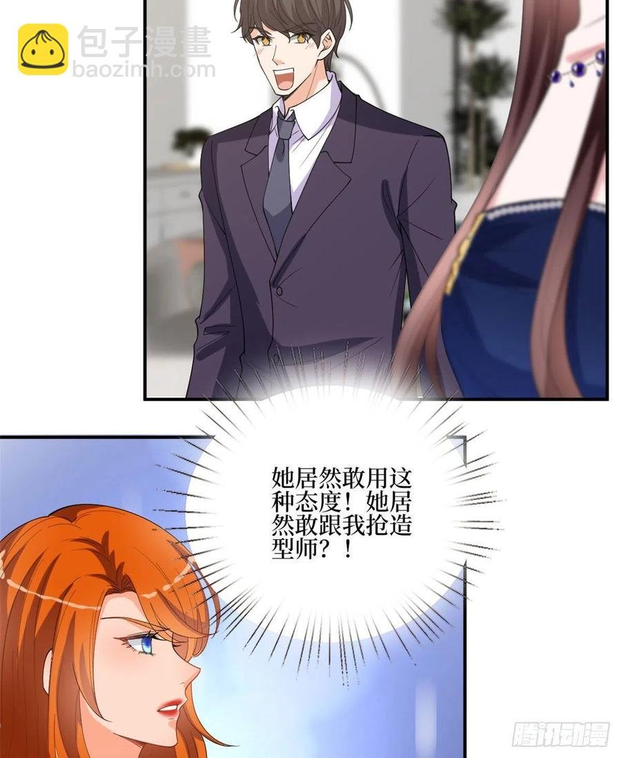 第167话 恃宠而骄