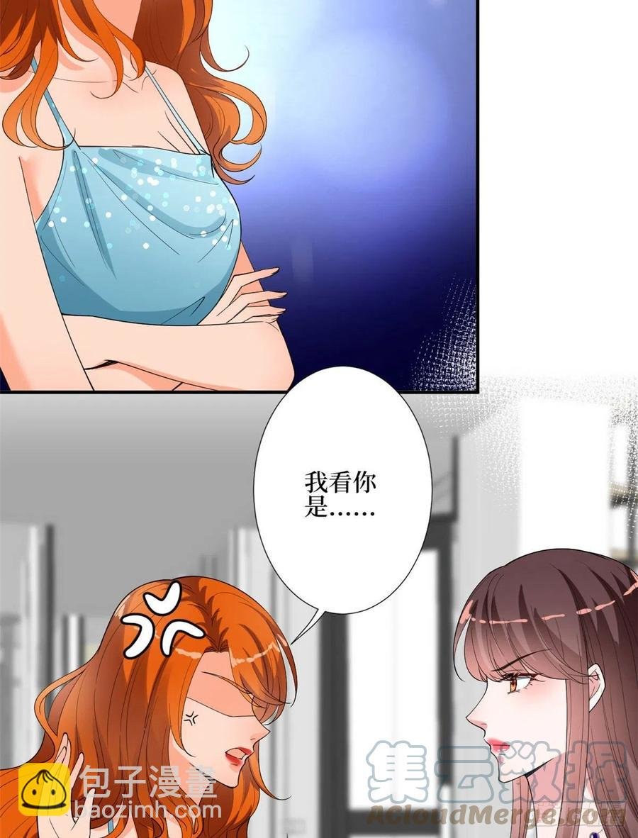 第167话 恃宠而骄