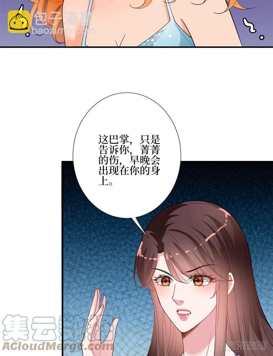 第167话 恃宠而骄
