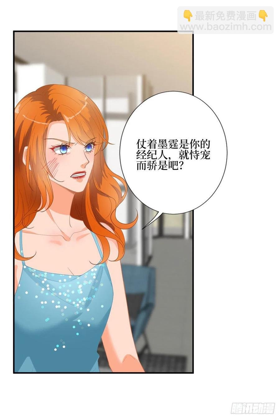 第167话 恃宠而骄