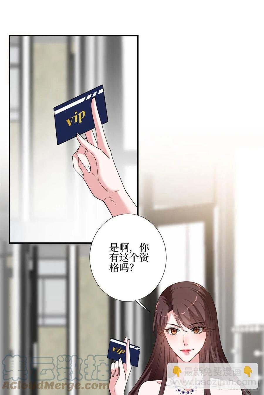 第167话 恃宠而骄