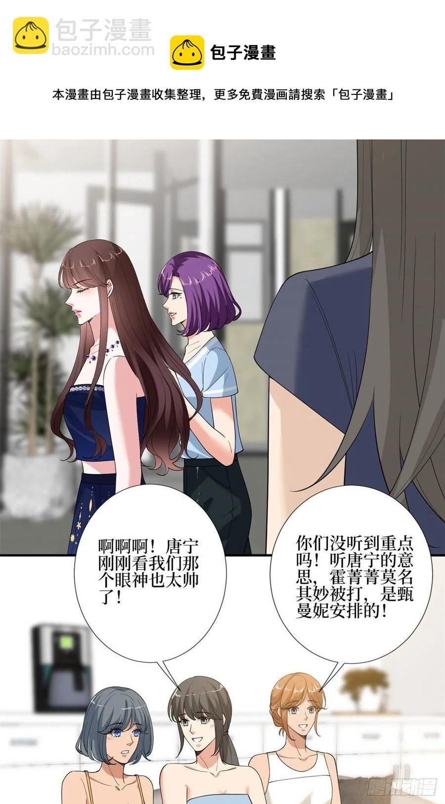 第167话 恃宠而骄