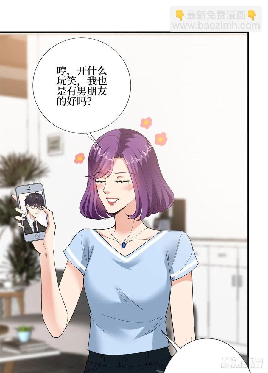 第167话 恃宠而骄