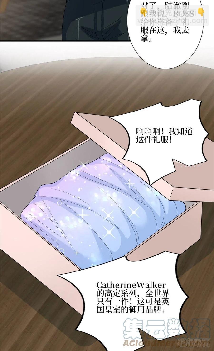 第167话 恃宠而骄