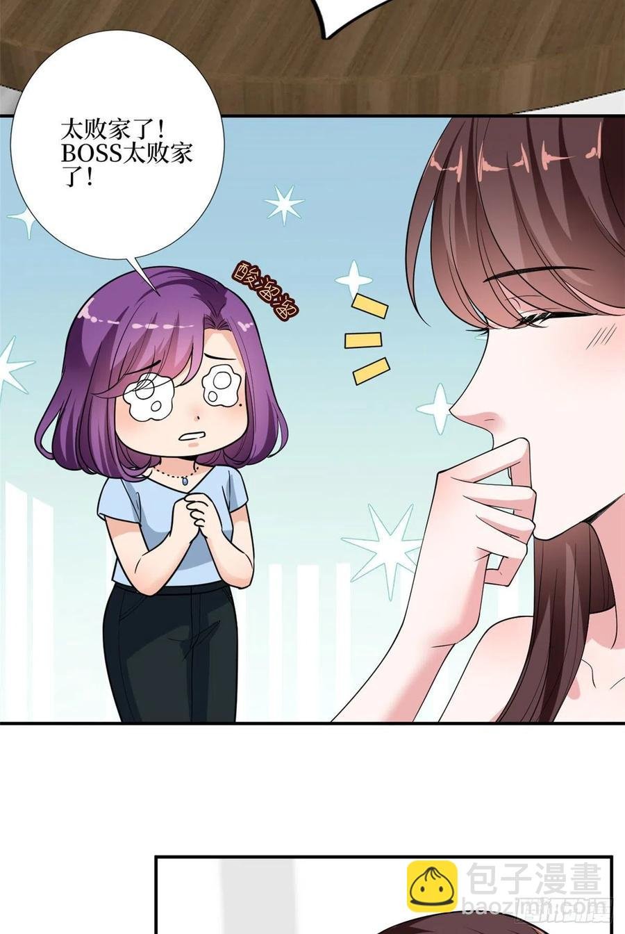第167话 恃宠而骄