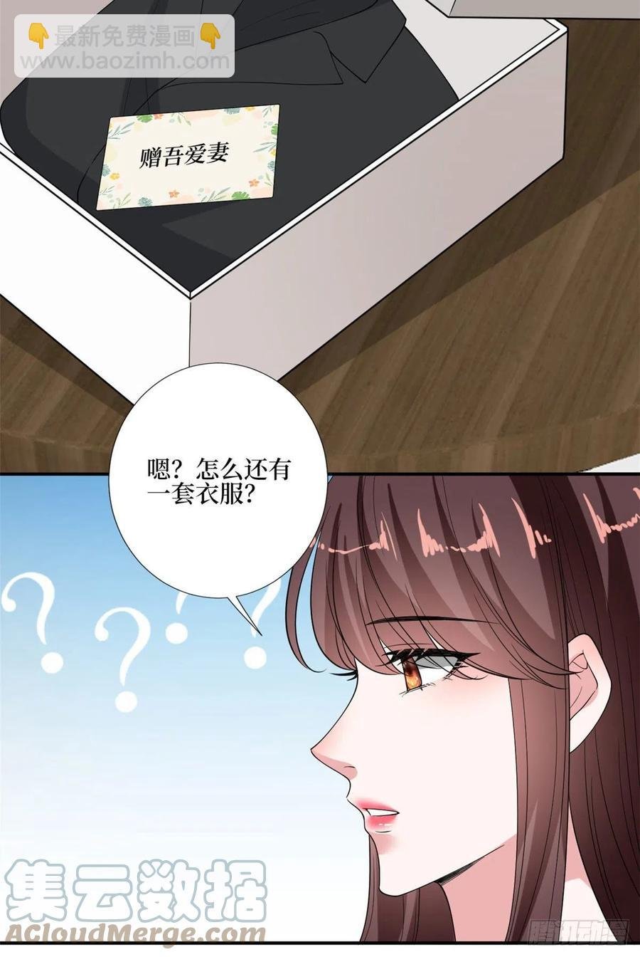 第167话 恃宠而骄