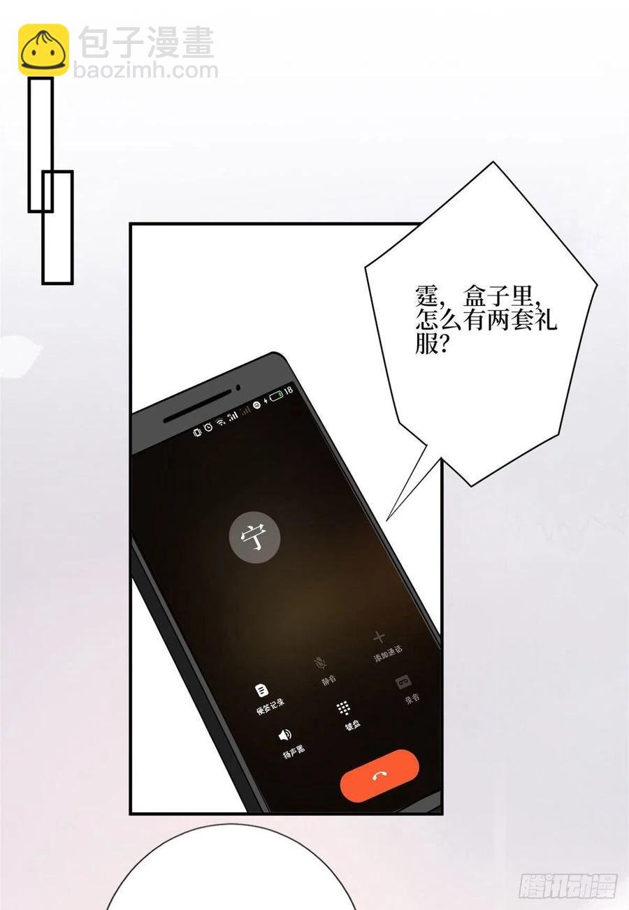 第167话 恃宠而骄