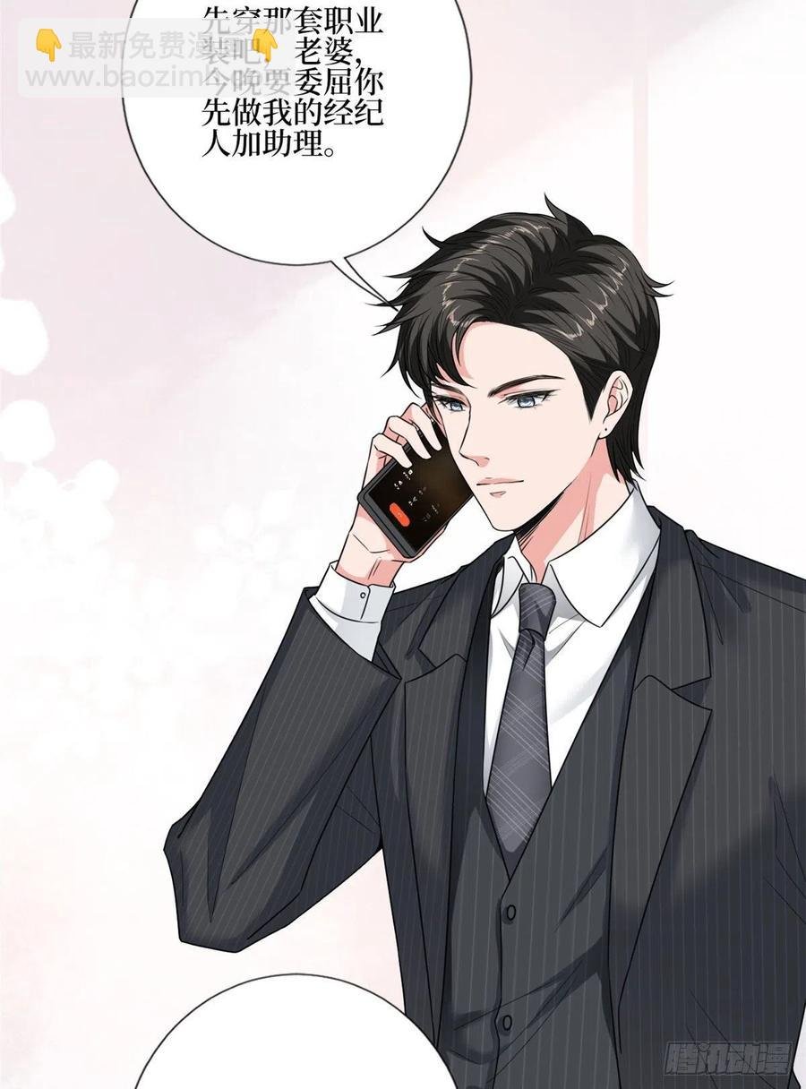 第167话 恃宠而骄
