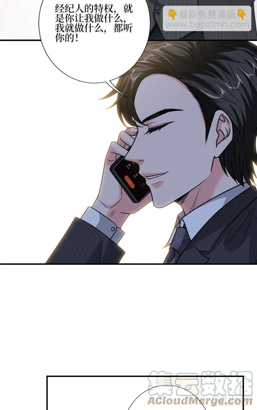 第167话 恃宠而骄