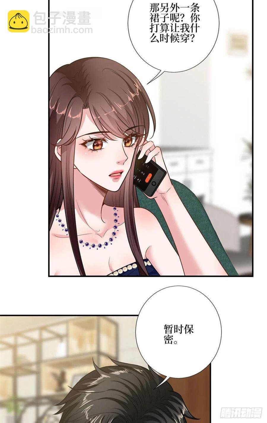 第167话 恃宠而骄