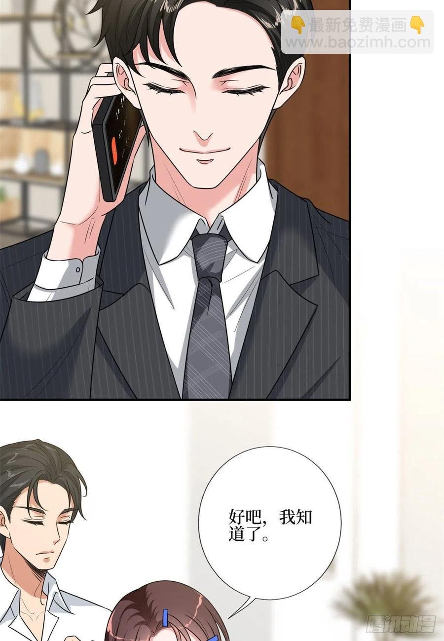 第167话 恃宠而骄