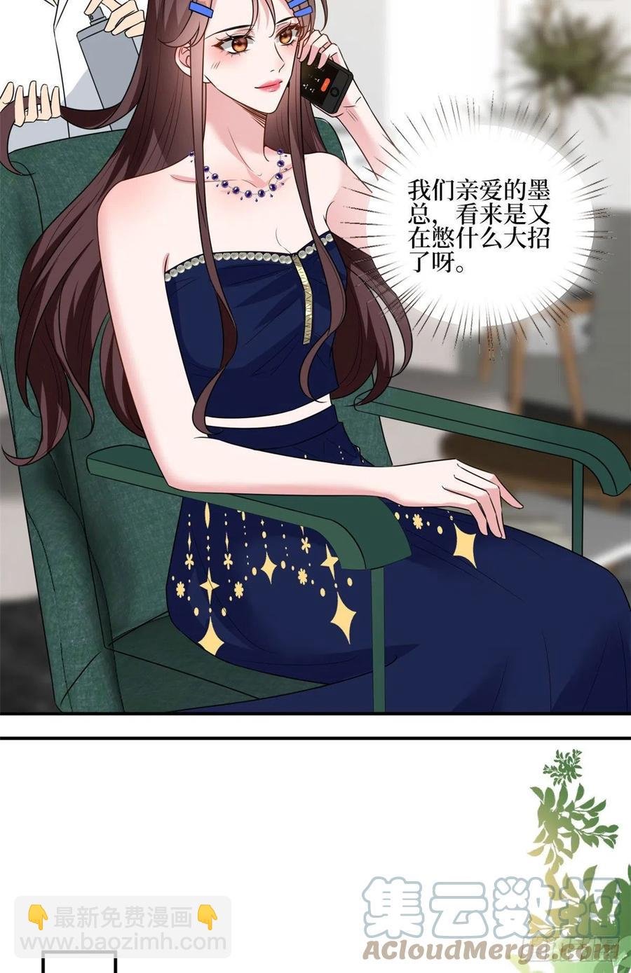 第167话 恃宠而骄