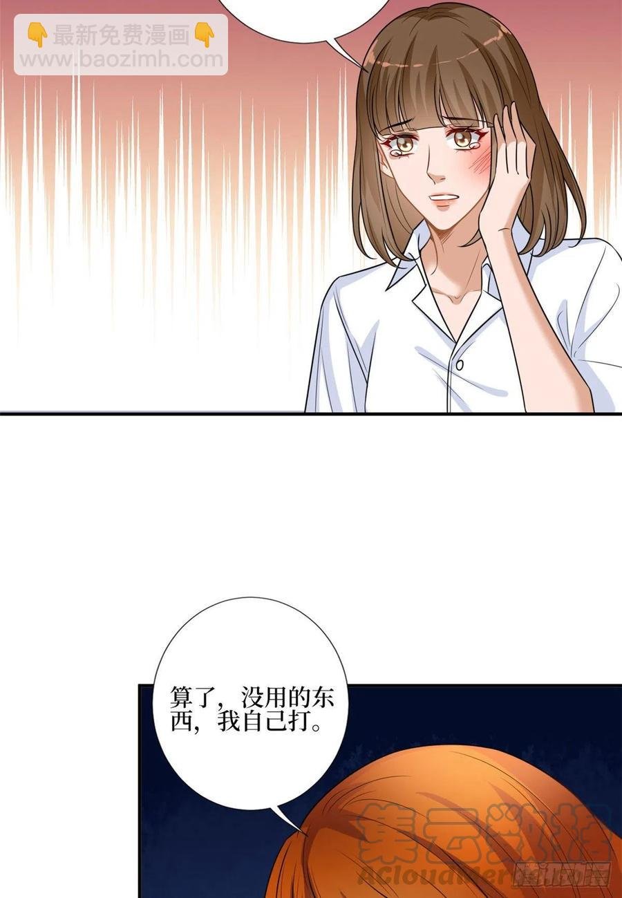 第167话 恃宠而骄