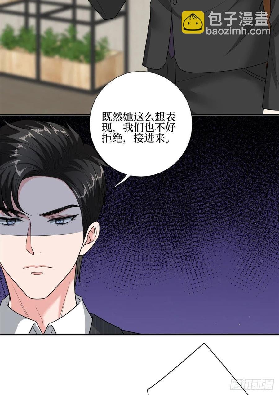 第167话 恃宠而骄