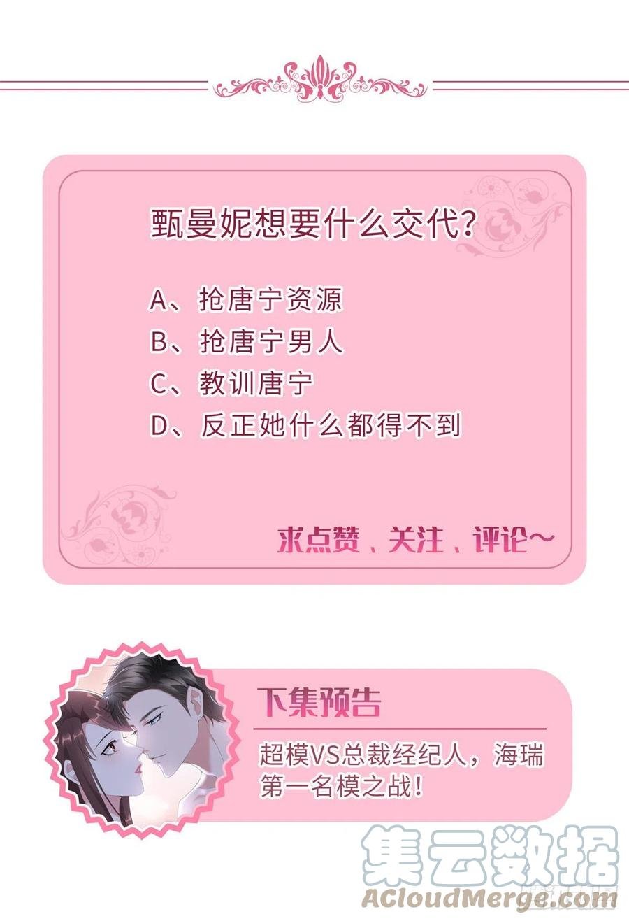 第167话 恃宠而骄