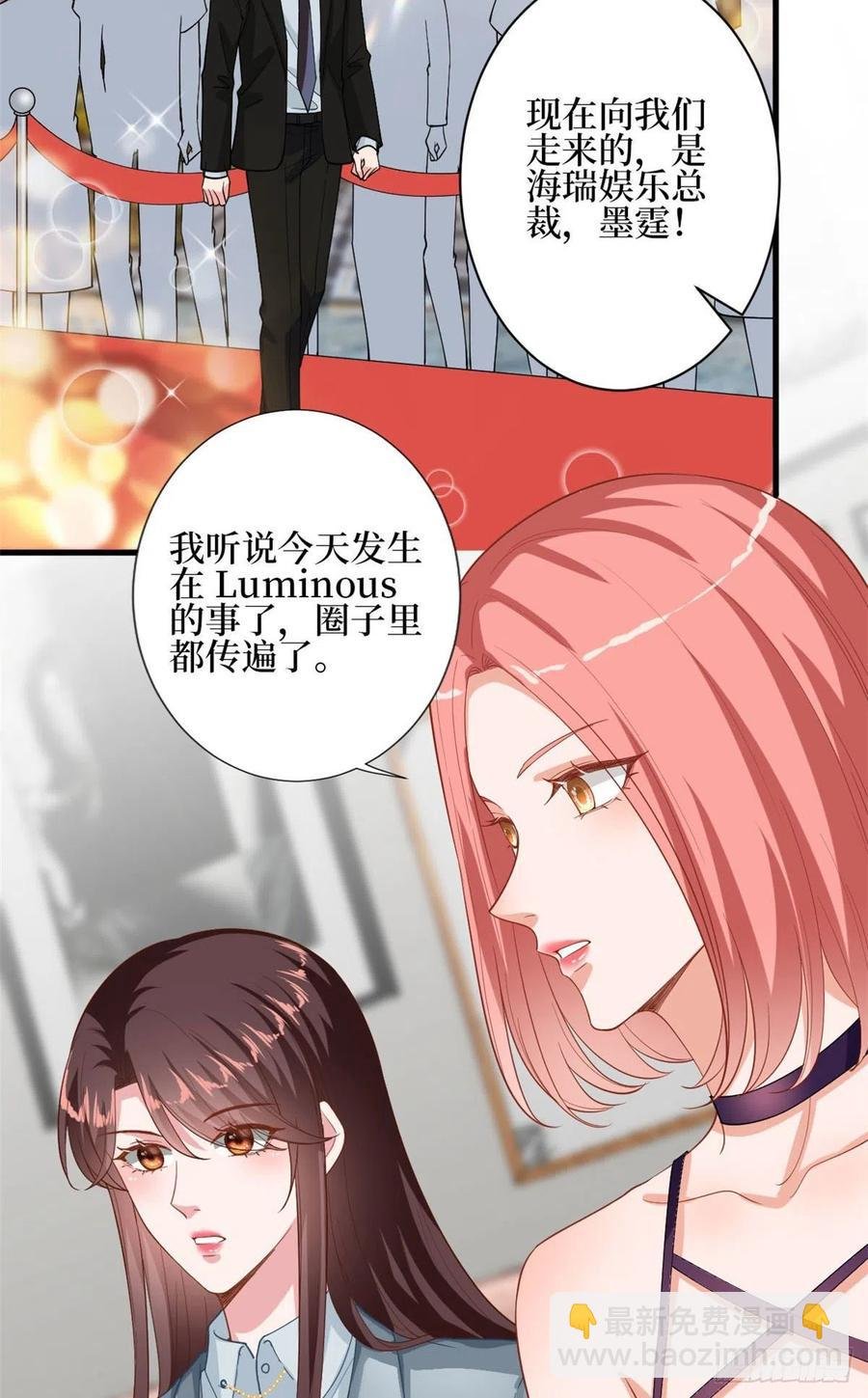 第168话 情侣装