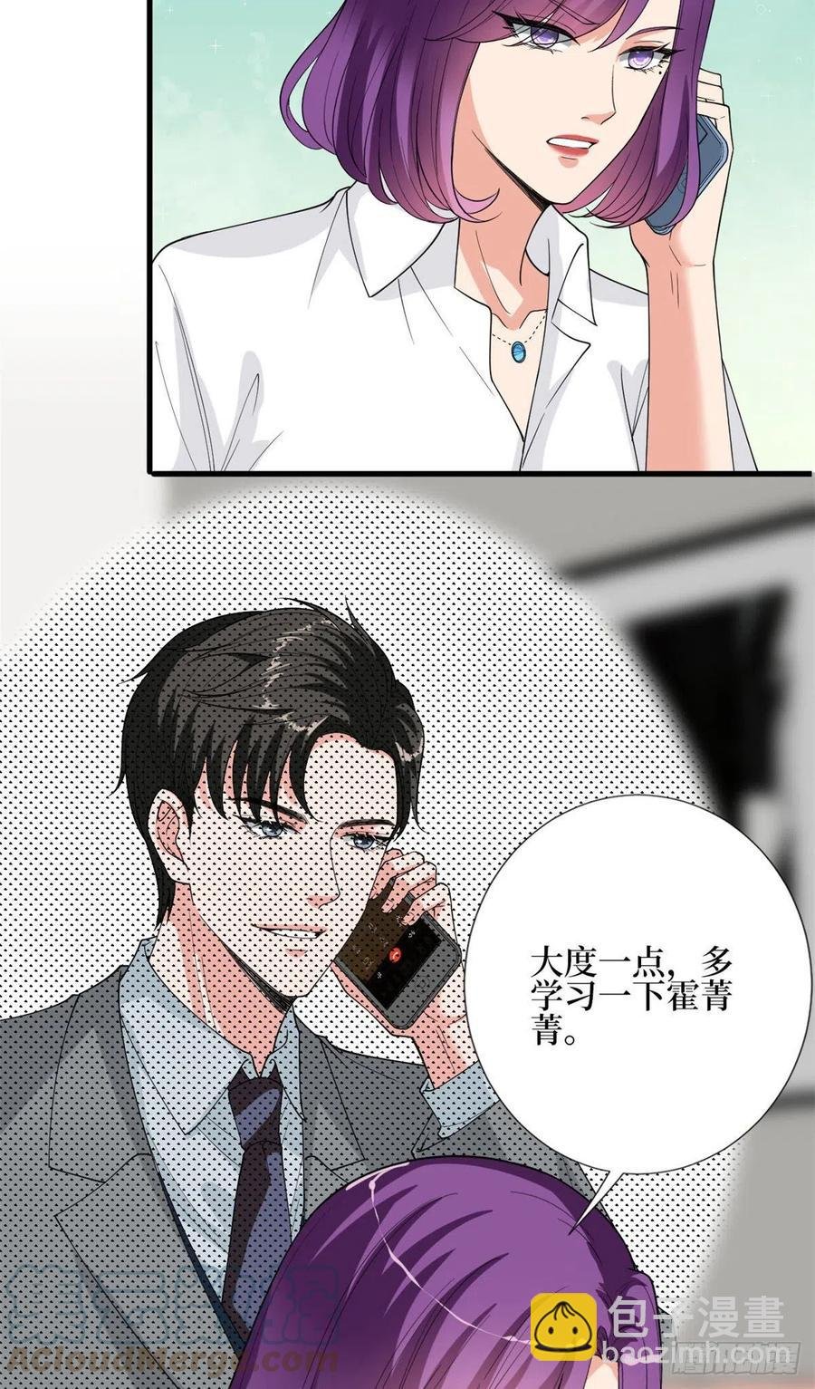第168话 情侣装