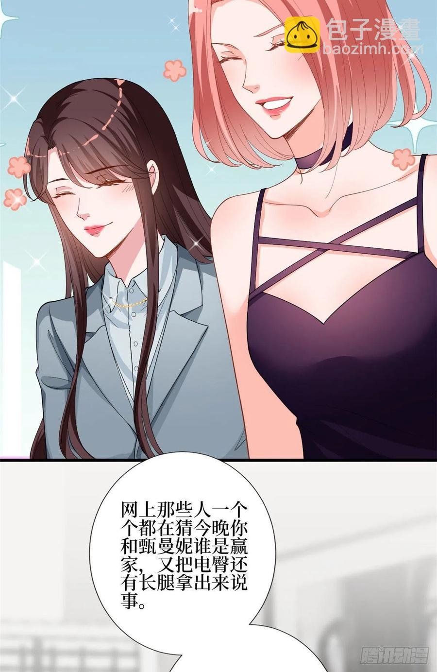 第168话 情侣装