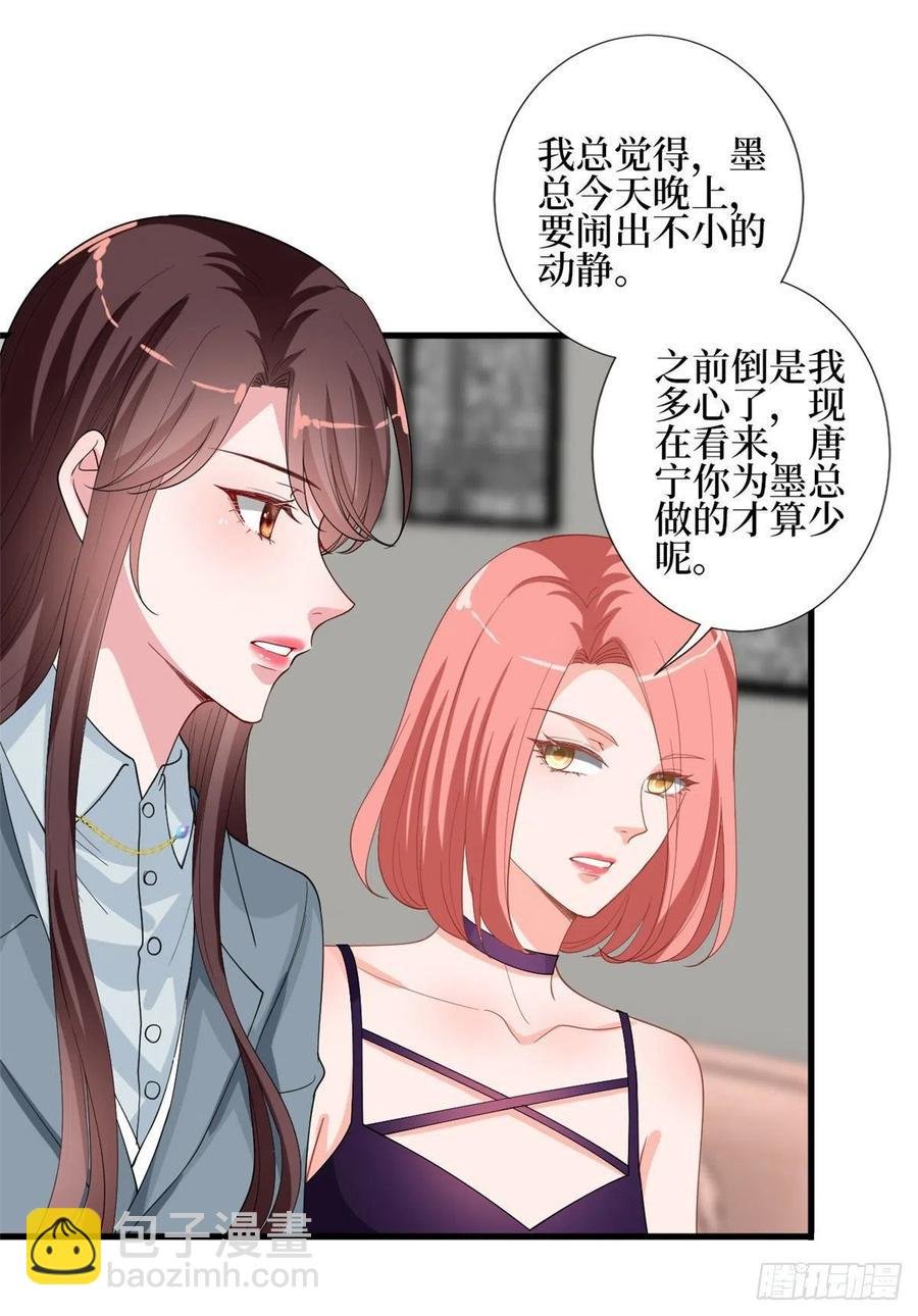 第168话 情侣装