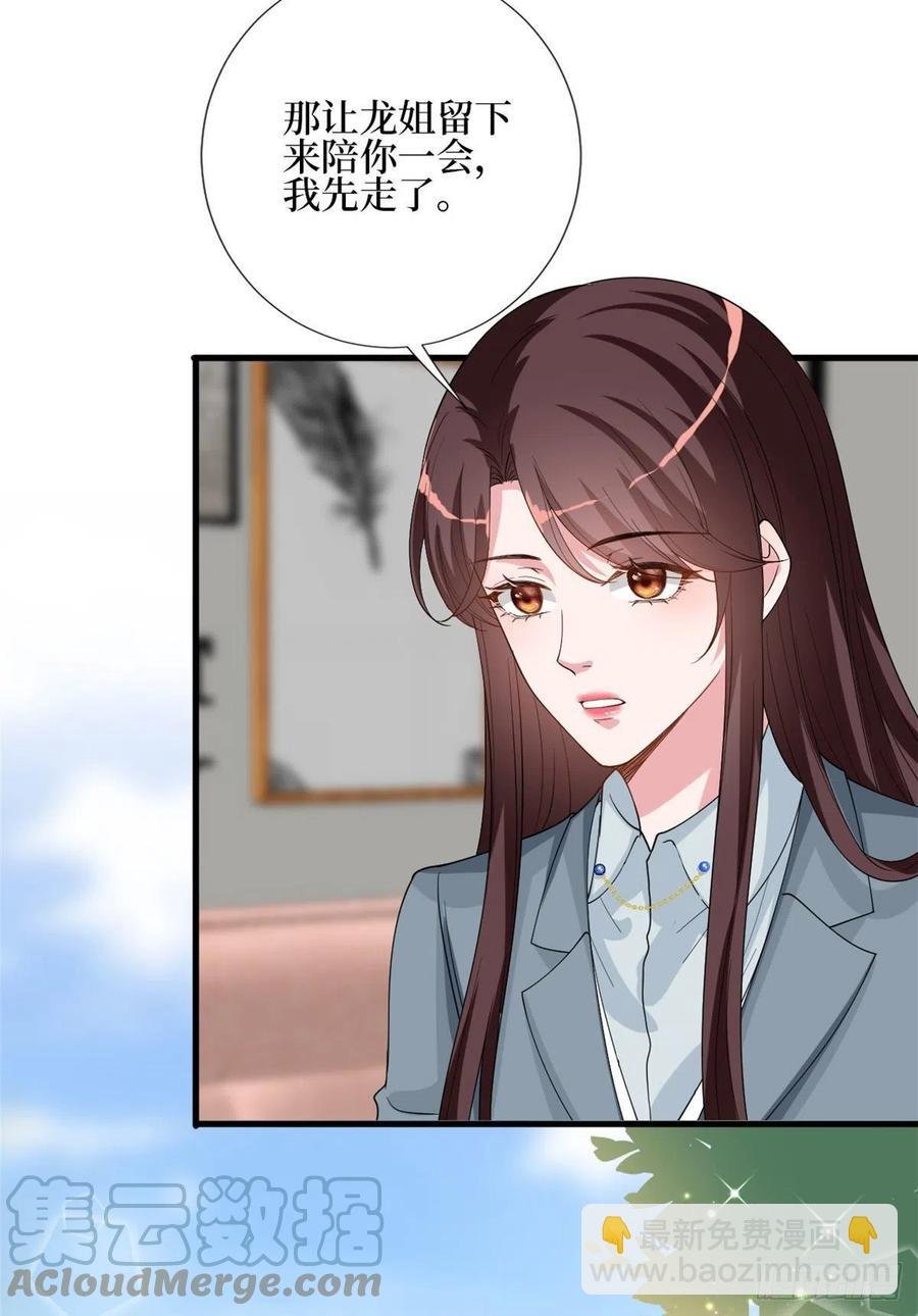 第168话 情侣装