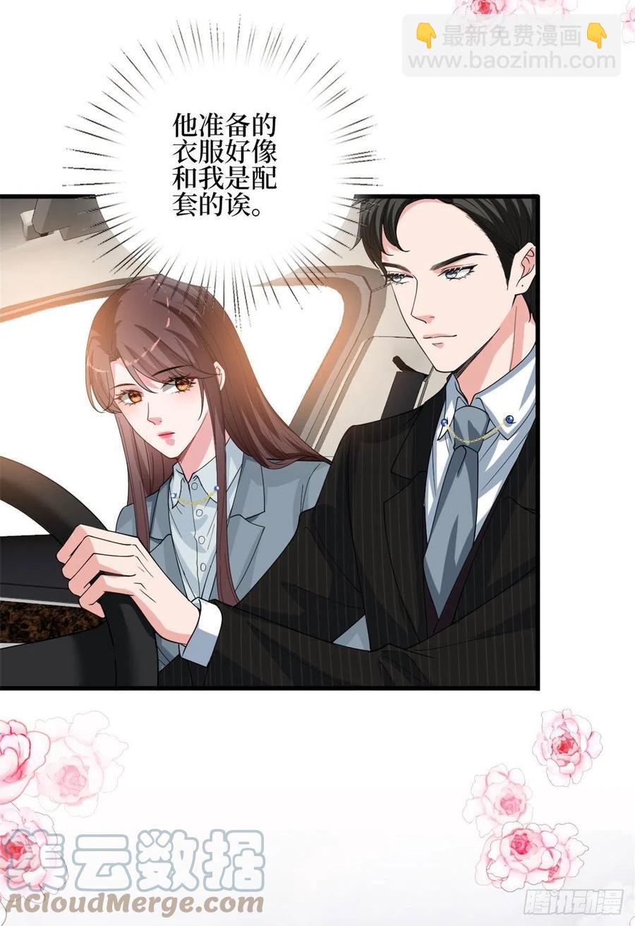 第168话 情侣装