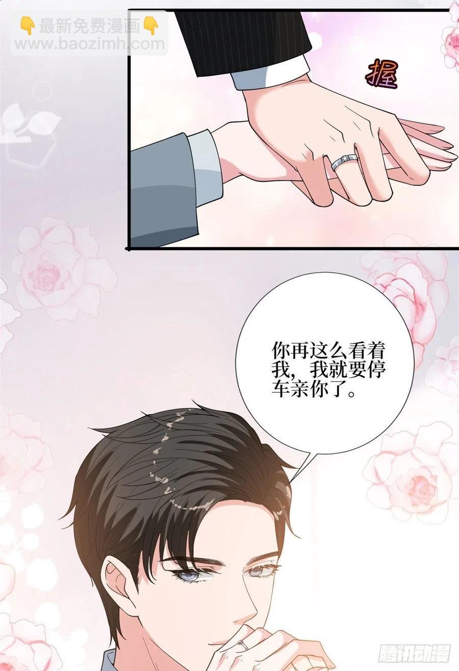 第168话 情侣装