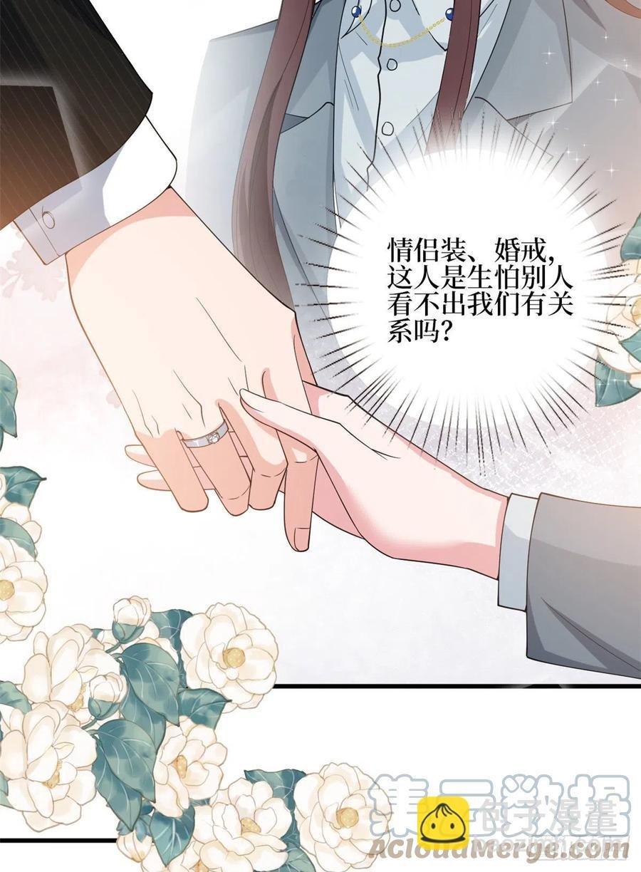 第168话 情侣装