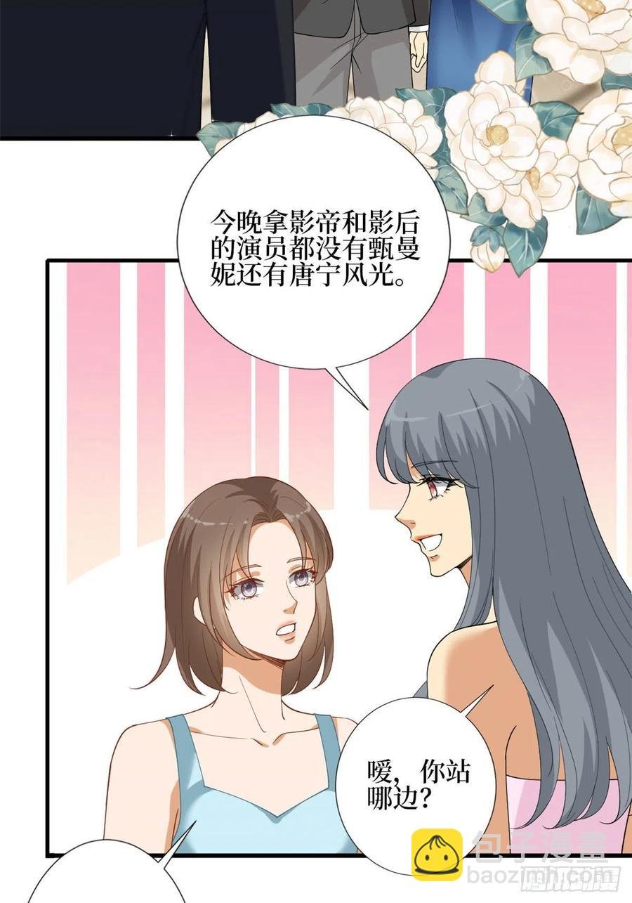第168话 情侣装