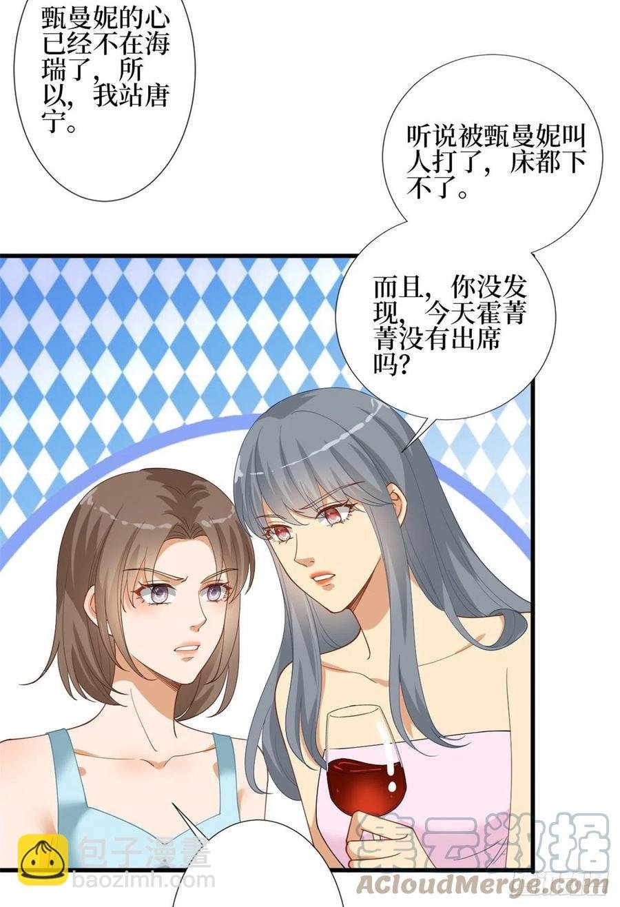 第168话 情侣装