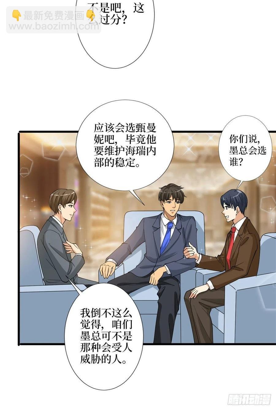 第168话 情侣装