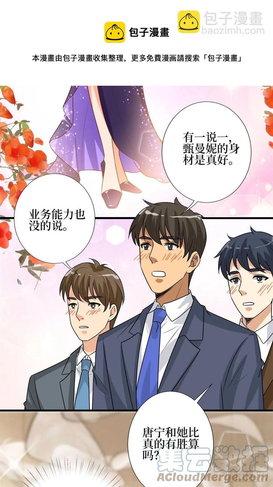 第168话 情侣装