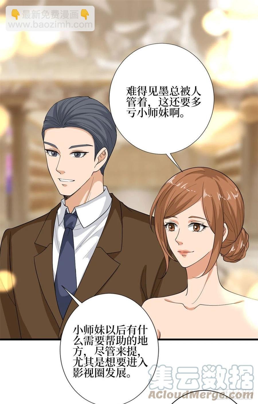 第168话 情侣装
