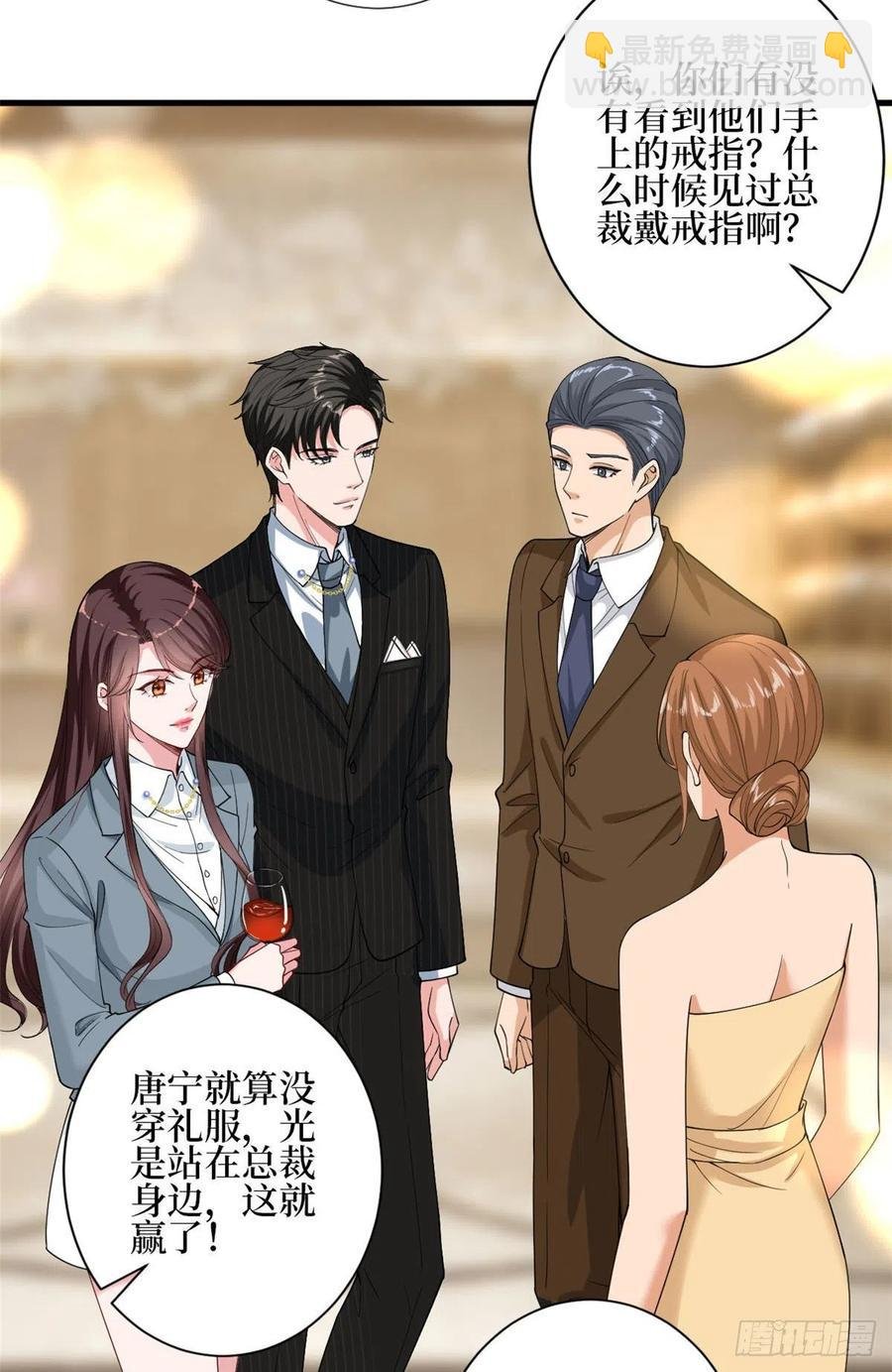 第168话 情侣装