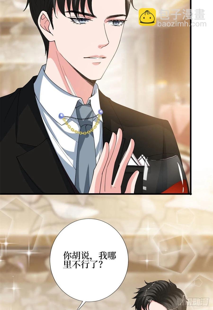 第168话 情侣装