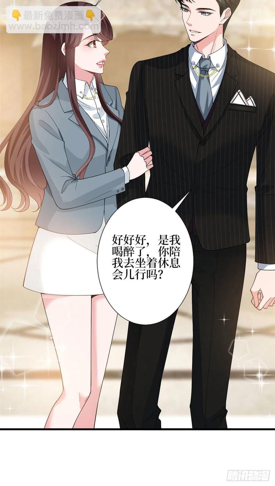 第168话 情侣装