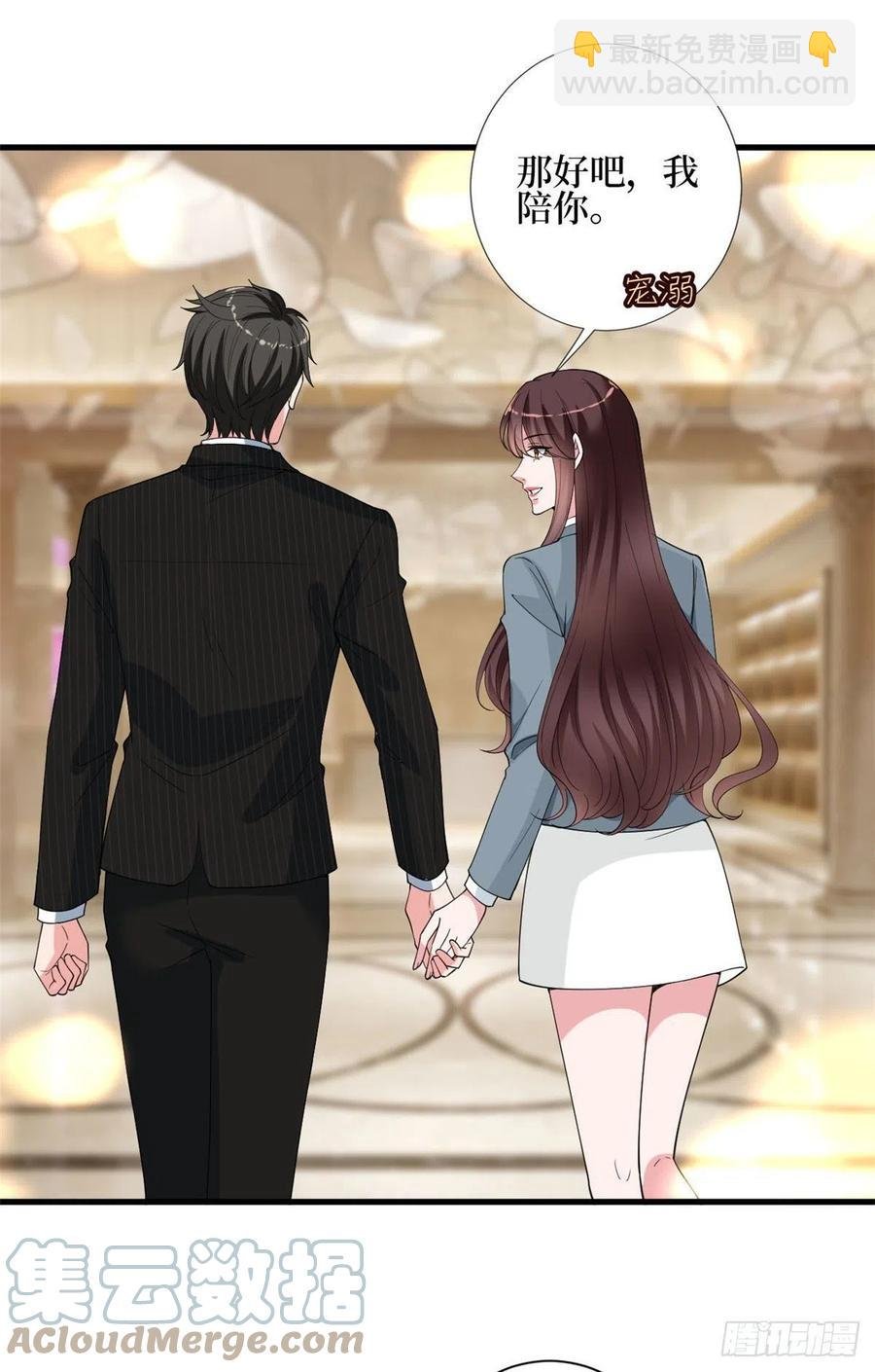 第168话 情侣装