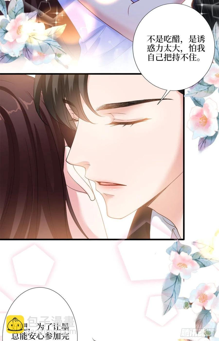 第170话 把持不住