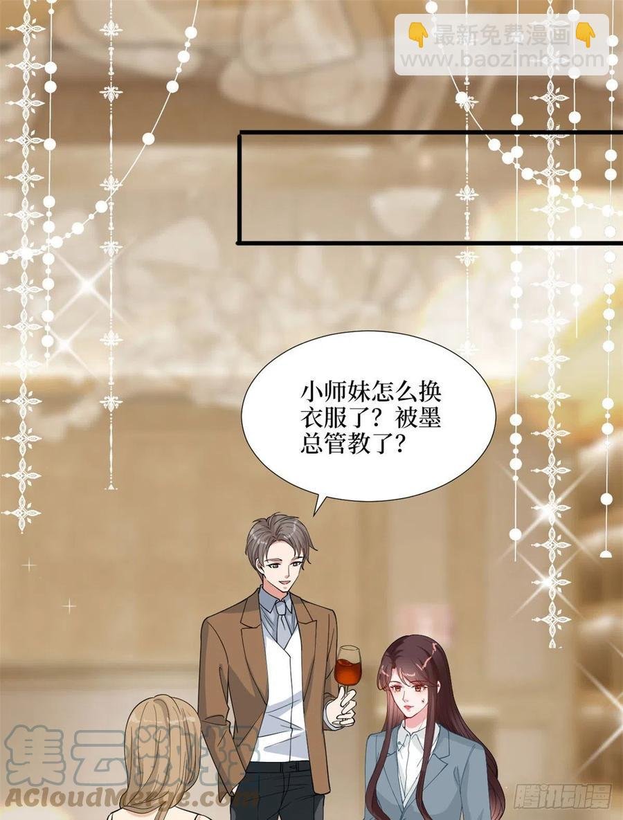 第170话 把持不住