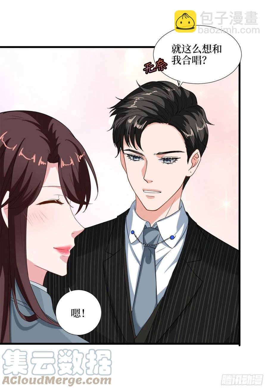 第170话 把持不住