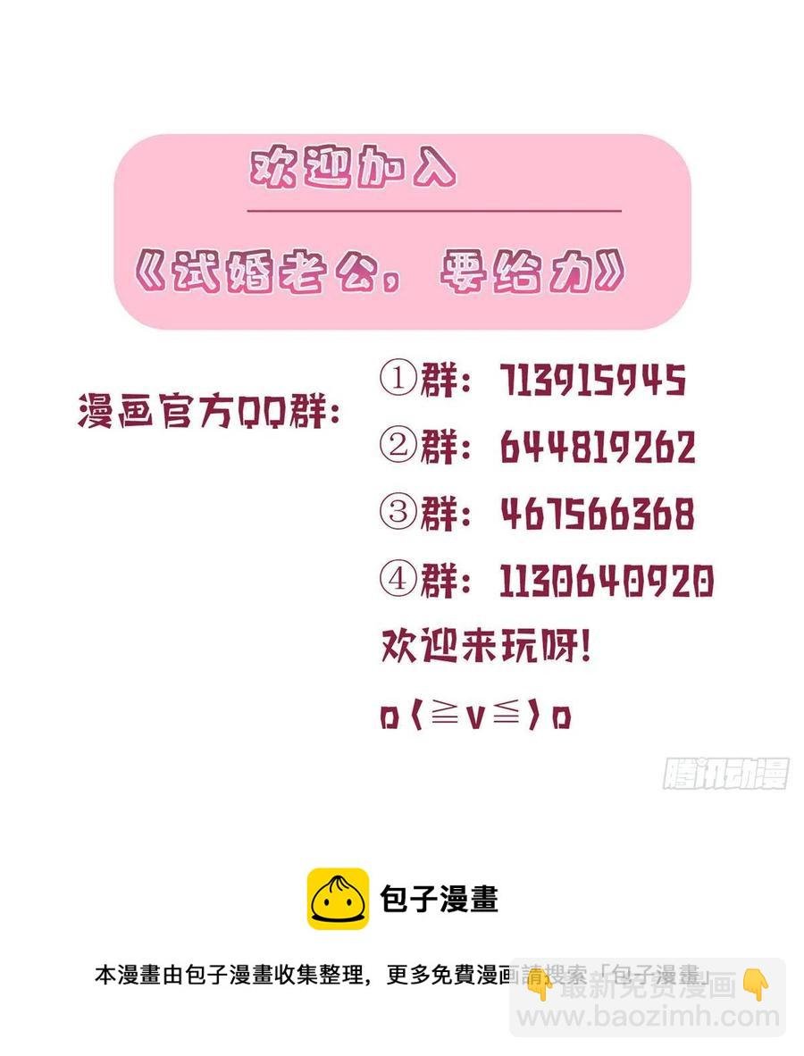 第171话 最后的要求