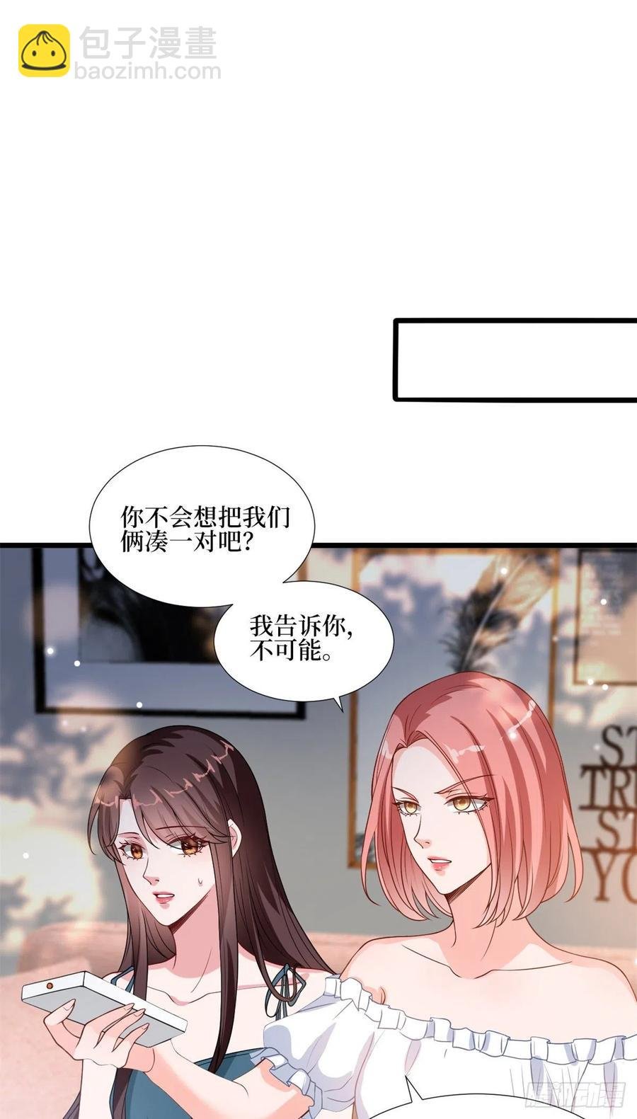 第172话 墨总的取向