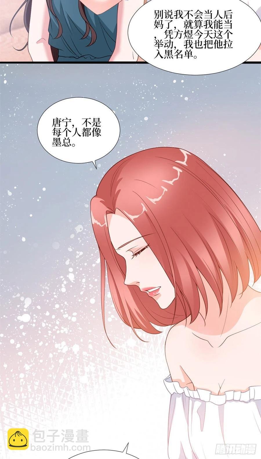 第172话 墨总的取向