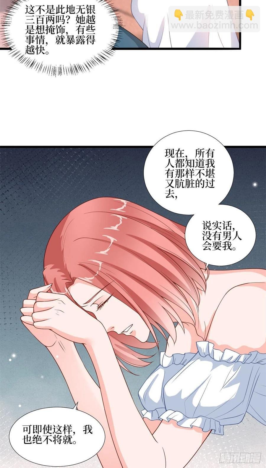 第172话 墨总的取向